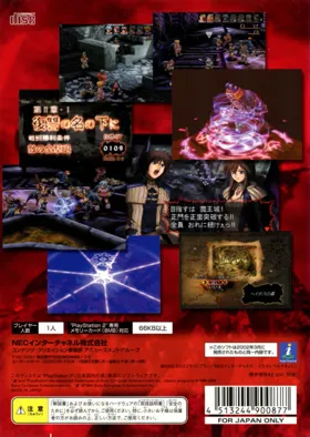 Black-Matrix II (Japan) box cover back